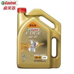 Castrol 嘉实多 小保养套餐 嘉实多 极护全合成 5W-40 4L+机滤+工时