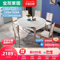 QuanU 全友 家居钢化玻璃可折叠餐桌椅家用小户型现代简约方圆桌子A70562