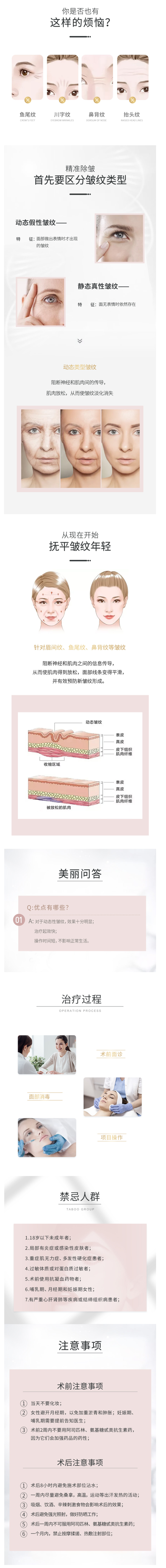 医美咖 国产除皱瘦脸   除皱 单部位三选一