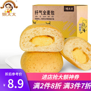 姚太太 纤气全麦面包500g/箱 休闲零食网红面包