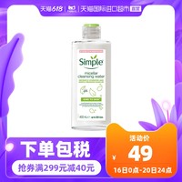 Simple simple清妍微米卸妆水温和保湿深层清洁眼唇脸部三合一400ml肌肤