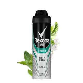 Rexona 舒耐 男士淡雅绅士爽身香体喷雾 150ml