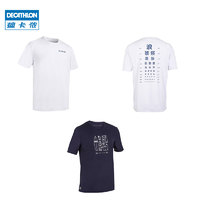 DECATHLON 迪卡侬 男女款运动T恤 966768