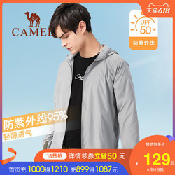 CAMEL 骆驼 男装防晒衣2021新款夏季防紫外线透气运动户外皮肤衣薄款外套