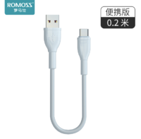 ROMOSS 罗马仕 TYPE-C 数据线