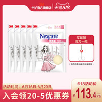 3M痘痘贴5片装 亲水性水胶体敷料物理去痘日用大片装