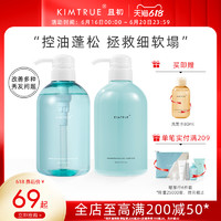 KIMTRUE 且初 氨基酸洗发水500ml