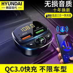 现代车载MP3播放器多功能蓝牙接收器音乐U盘车用点烟器车载充电器