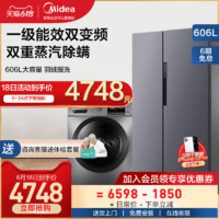 Midea 美的 冰洗套装组合606L双开门家用一级电冰箱滚筒洗衣机官方旗舰店