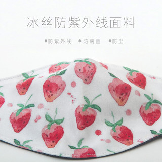 马龙鼠 防晒口罩女夏防紫外线 冰丝可清洗易呼吸透气薄款清新草莓  水果草莓