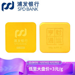 SPD BANK 浦发银行 足金金条 100g Au999.9