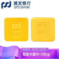 SPD BANK 浦发银行 足金金条 50g Au999.9