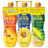 金龙鱼 食用油三联装 900ml*3瓶（阳光葵花籽油900ml+特香花生油900ml+植物甾醇玉米油900ml）