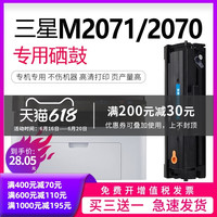 逸文 适用三星M2071硒鼓Samsung Xpress M2071W/FH打印机晒鼓M2070墨盒M2070F/FW复印一体机MLT-D111S墨粉盒