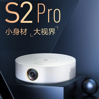 长虹S2 PRO投影仪家用高清1080P智能手机小型便携迷你宿舍学生投影电视智能家庭影院