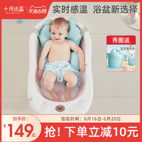 十月结晶 婴儿洗澡盆家用可坐大号新生儿童用品沐浴桶折叠宝宝浴盆