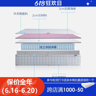 栖作床垫硬垫席梦思家用弹簧棕榈可定制十大名牌 3D款-硬度指数 9-10 支撑+3D 1800mmX2000mm