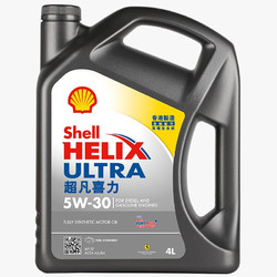 Shell 壳牌 全新API SP标准 超凡喜力 全合成机油 灰壳 Helix Ultra X 5W-30 4L 全新配方 香港原装进口