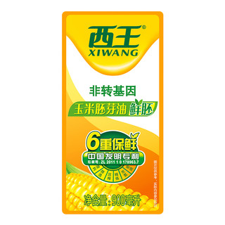 XIWANG 西王 非转基因 鲜胚玉米胚芽油 900ml