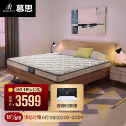 DeRUCCI 慕思 de RUCCI)乳胶床垫 高箱床护脊弹簧垫 席梦思15cm厚床垫 15cm厚乳胶弹簧垫 1800*2000