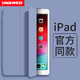 YAGHVEO 雅语 iPad Pro 10.5英寸保护套