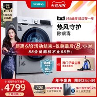 SIEMENS 西门子 [新品]西门子洗衣机10公斤滚筒洗烘一体滚筒除菌除螨WN54A1X82W