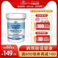 VITAMIN WORLD 益生菌植物胶囊 30粒