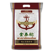 JINTAILUN 金泰轮 泰国茉莉香米