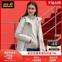 Jack Wolfskin 狼爪 Jackwolfskin德国狼爪三合一可拆卸夹克女户外防风抓绒内胆