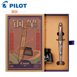 PILOT 百乐 FP-78G+ 钢笔墨水复古礼盒套装 透明色（配墨水） F尖