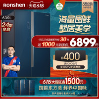 Ronshen 容声 639L对开门一级大容量彩晶玻璃风冷无霜变频冰箱