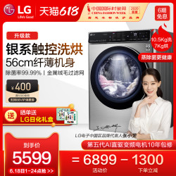 LG 10.5kg烘干婴儿童滚筒洗衣机全自动家用FCZ10Q4T