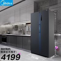 Midea 美的 545L双开门电冰箱对开门家用中型一级能效变频智能双门式超薄
