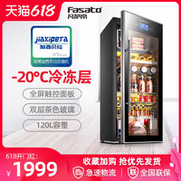 Fasato 凡萨帝 USZ-120L 冰吧家用小型客厅单门冷藏恒温酒柜冰箱