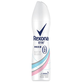 Rexona 舒耐 净纯无香爽身香体喷雾 150ml*2