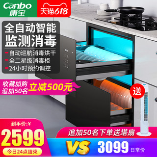 Canbo 康宝 XDZ110-EN780AJ消毒柜家用嵌入式厨房碗筷碗柜自动感应消毒