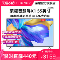 HONOR 荣耀 智慧屏X1 55英寸4G内存版4K超高清全面屏液晶电视机 50