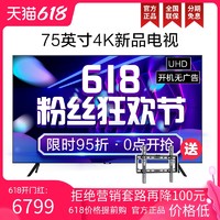 Samsung/三星 UA75TU8800JXXZ 75英寸4K超高清HDR网络电视机75寸