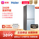 Haier 海尔 346升母婴保鲜干湿分储变频节能双开门冰箱BCD-346WSCLU1国美