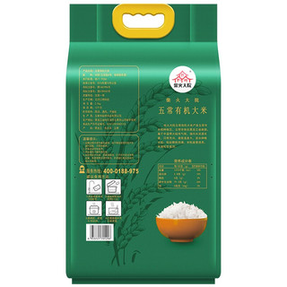 柴火大院 五常有机大米 2.5kg