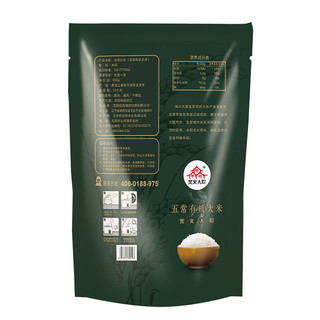 柴火大院 五常有机大米 500g