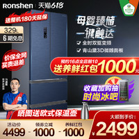Ronshen 容声 BCD-329WD16MP法式多门四门风冷无霜一级变频母婴智能冰箱
