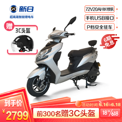 SUNRA 新日 Sunra） 电动车成人新款电动两轮轻便摩托车60V72V电瓶车男女通用外卖代步踏板车 黑豹