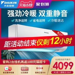 DAIKIN 大金 Daikin/大金FTXJ326WC-W大1匹变频静音冷暖家用卧室空调壁挂机