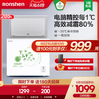 Ronshen 容声 BD/BC-205MSY小型冰箱家用商用式迷你节能冷冻冷藏冷柜冰柜