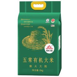 柴火大院 当季新米 五常有机大米 5kg (东北大米)