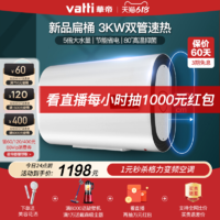 VATTI 华帝 DDF50-i14030电热水器电家用卫生间储水式洗澡家用双胆50升