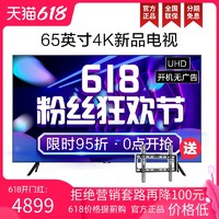SAMSUNG 三星 Samsung/三星 UA65TU8800JXXZ 65英寸4K超高清HDR网络平板电视机