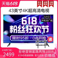 SAMSUNG 三星 Samsung/三星UA43TU8000JXXZ 43英寸4K超高清HDR家用智能平板电视