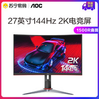 AOC 冠捷 CQ27G2 27英寸144Hz电竞2K超清液晶电脑显示器曲面台式显示屏